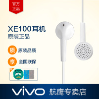 步步高vivo 原装耳机正品X5 X6 X7 V3 Y51手机线控耳机XE100