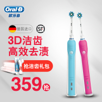 德国进口博朗欧乐B/oral-b 电动牙刷成人声波升级3D充电式清洁D16