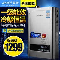 Amoi/夏新 LN－A1冷凝燃气热水器天然气恒温家用洗澡机12升强排式
