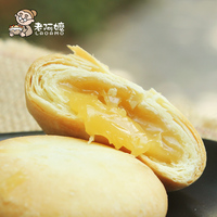 【老阿嬷】榴莲饼传统糕点心休闲零食特产好吃不腻 8个/盒榴莲酥
