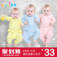 优奇新生儿衣服0-3个月6纯棉婴儿内衣套装秋季儿童秋衣宝宝春秋装