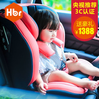 HBR虎贝尔儿童安全座椅汽车用 车载宝宝婴儿坐椅9月-12周岁isofix