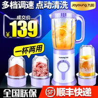 Joyoung/九阳 JYL-C52V榨汁机多功能家用水果全自动迷你炸果汁机