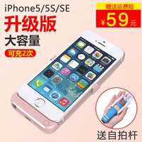 iPhone5背夹电池 苹果5S充电宝 苹果SE专用移动电源充电宝手机壳