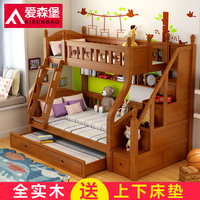 爱森堡 实木儿童床上下床成人子母床高低床双层床组合床上下铺