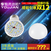 加强版 led灯泡E27灯头螺口3W/5W/7W高亮照明节能光源lamp