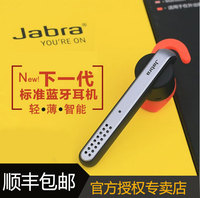 Jabra/捷波朗 Stealth超凡3蓝牙耳机4.0迷你小巧智能声控手机通用