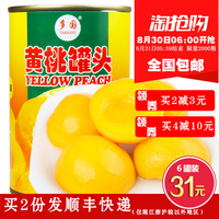 多国糖水黄桃罐头多省包邮出口韩国新鲜水果黄桃罐头食品6罐装