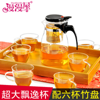漫漫屋飘逸杯加厚玻璃整套茶具套装泡茶壶红茶过滤耐热茶道杯茶盘