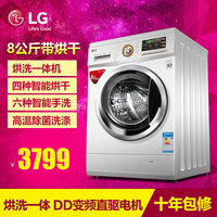 LG WD-A12411D 8公斤滚筒lg洗衣机全自动DD变频智能洗烘一体 7 9