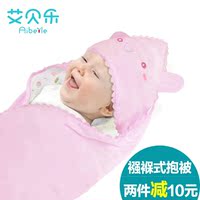 艾贝乐 婴儿抱被夹棉宝宝包被春秋儿童抱毯新生儿用品空调房抱被