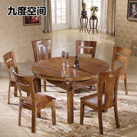 九度空间 折叠餐桌 橡木圆形餐桌 全实木餐桌 胡桃木色餐桌椅组合