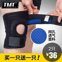TMT专业运动护膝夏季户外登山弹簧篮球骑行跑步健身男女运动护具