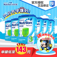 Nutrilon诺优能3段幼儿牛奶粉荷兰原装进口6罐装
