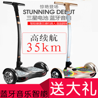 Beruty平衡车带扶手智能电动双轮代步代驾两轮思维越野车自体感车