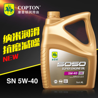 康普顿 5050 SN 5W-40 合成纳米机油 汽车发动机润滑油4L正品