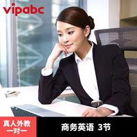 vipabc 商务英语口语 英语视频外教在线一对一 商务办公职场 3节