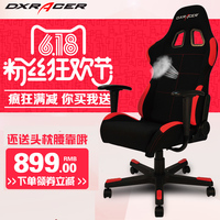 DXRACER迪锐克斯FA01网吧电脑椅子电竞椅游戏座转椅团购家用可躺