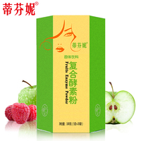 买3送1盒  蒂芬妮酵素 水果复合酵素粉 台湾酵素 果蔬孝素粉 酵素