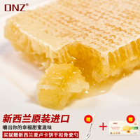 DNZ 新西兰 原装 进口蜂蜜 进口蜂巢蜜 纯净天然蜂蜜多种花蜜340g