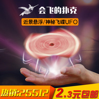 魔术8000飞旋扑克 蜂鸟牌隐线飞牌 神秘UFO漂浮近景漂浮 魔术道具