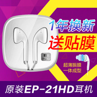 Meizu/魅族耳机EP21HD 原装正品入耳式耳机 电脑手机线控通用pro6