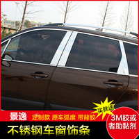 东风景逸X3 XL S50 X5汽车车窗饰条亮条改装不锈钢车身装饰条保护