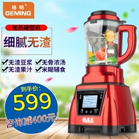 格明 GM-K06高品质破壁机加热家用多功能水果破壁机料理机玻璃