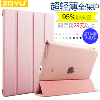 zoyu苹果ipad4皮套超薄休眠iPad mini2保护套韩国ipad3平板保护壳