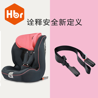 HBR虎贝尔儿童汽车安全座椅专用ISOFIX接口 儿童坐椅固定软连接带