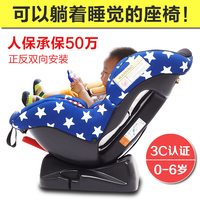 天才宝贝0-4儿童汽车安全座椅0-6岁新生婴幼儿宝宝车载可躺坐椅3c