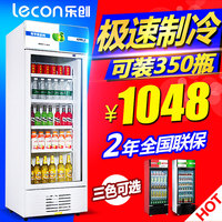 乐创 立式冰柜商用展示柜冷藏冰箱饮料啤酒陈列柜 单门冷柜保鲜柜