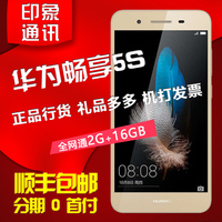 现货分期【赠好礼】Huawei/华为 华为畅享5S全网通智能指纹手机