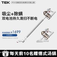 TEK无线无绳吸尘器家用手持式充电持久强力除螨除尘防过敏AK66