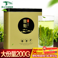 2016新茶 太平猴魁茶叶  雨前黄山绿茶猴魁春茶茶叶200g包邮