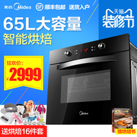 嵌入式电烤箱Midea/美的 EA0965KN-03SE镶嵌式内嵌式家用智能烘焙