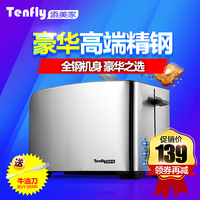 Tenfly THT-8012B 多士炉全不锈钢烤面包机多功能早餐机2片吐司机