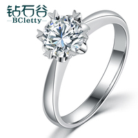 钻石谷 18k求婚结婚钻石戒指女裸钻定制一克拉50分30白金铂金钻戒