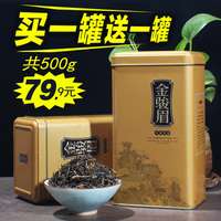 【买一送一共500g】武夷山桐木关金骏眉红茶散装茶叶蜜香礼盒罐装