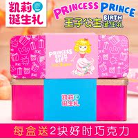 凯莉诞生礼  喜蛋礼盒 宝宝满月喜饼 创意王子公主喜蛋铁盒