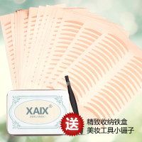 XAIX精装双眼皮贴1280贴超粘透气隐形肉色美目贴送镊子包邮 彩妆