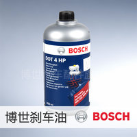 博世/Bosch 汽车刹车油 制动液 离合器油DOT4 HP 1L装 意大利进口