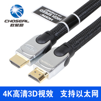 Choseal/秋叶原 Q603 hdmi 高清线4k3D 2.0版电视连接线5米10 15m