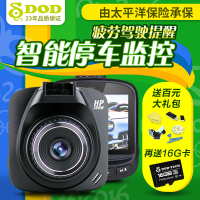 DOD车载行车记录仪1080P超高清夜视迷你广角停车监控HP360W一体机