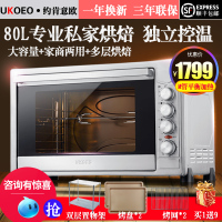 UKOEO HBD-8001大容量商用电烤箱 独立控温烘培蛋糕家用80L特价