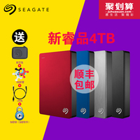 顺丰【送硬包+线+套】seagate希捷移动硬盘4tb2.5寸usb3.0睿品4tb