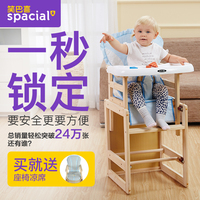 笑巴喜宝宝餐椅儿童餐椅婴儿餐椅宝宝吃饭餐椅椅子座椅多功能实木