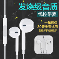 科唱 苹果耳机iPhone5s/5c/6plus/4s入耳式耳机手机线控耳塞耳麦