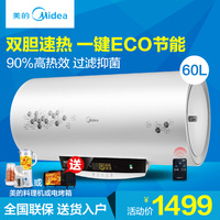 Midea/美的 F60-30W7(HD)电热水器 即速热式 储水 洗澡机60/80升