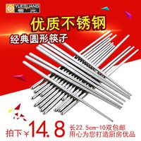粤光不锈钢筷子套装10双 礼品筷子家用筷子防滑长筷子10双GK01AT